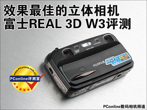 ʿREAL 3D W3