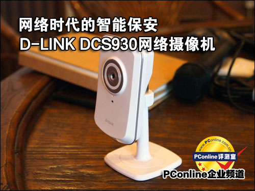 D-LINK DCS-930Lͼ