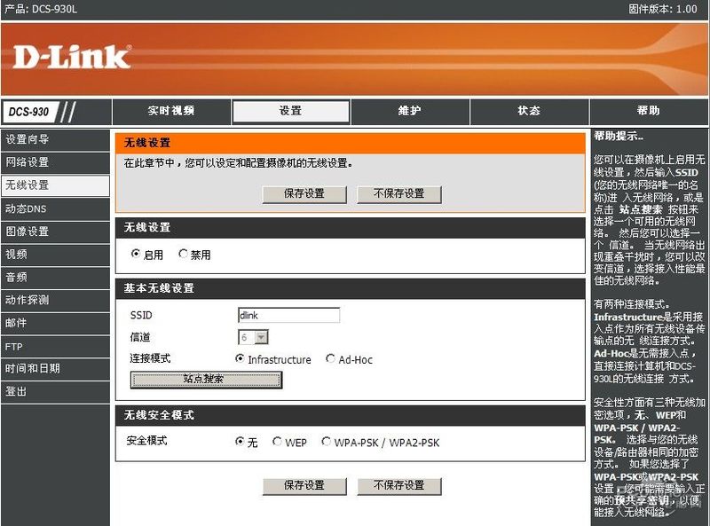 D-LINK DCS-930Lͼ