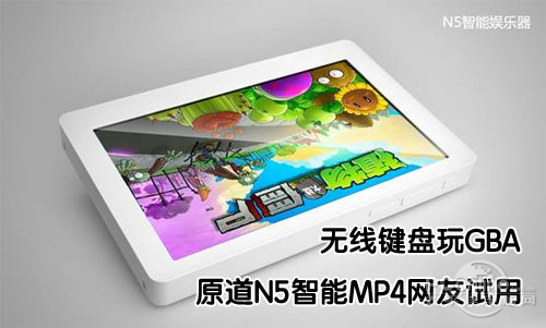 原道 N5