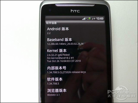 HTC Desire Z