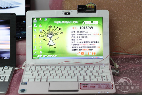 华硕1015PW(N570/2GB/320GB)紫色1015PW