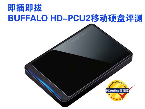 BUFFALO HD-PCU2