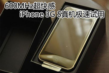 600MHz iPhone 3G S