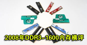 δ!DDR3-1600ڴ