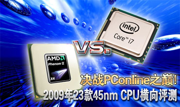 սPConline֮!092345nm CPU